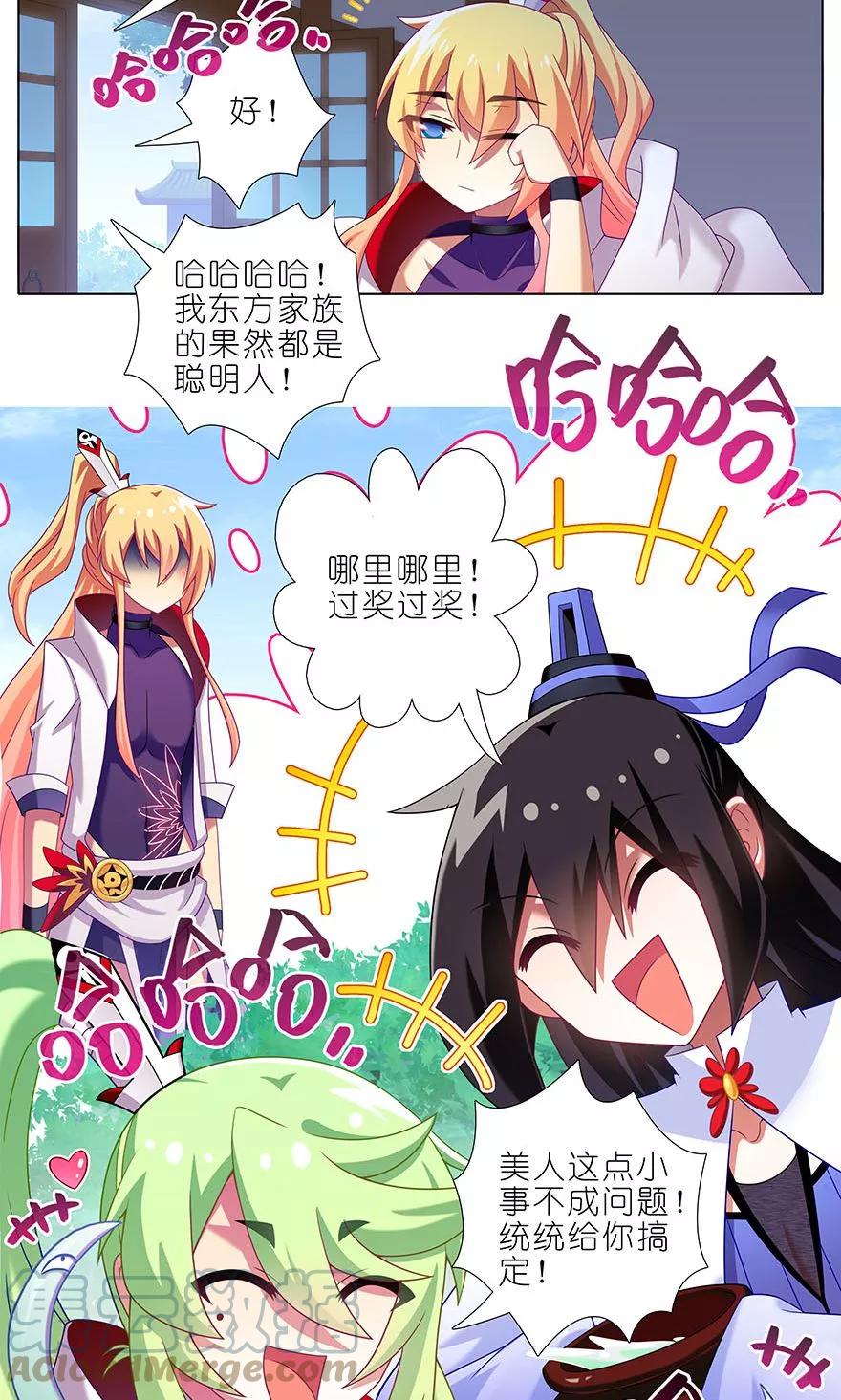 我家大师兄脑子有坑 326 第10页
