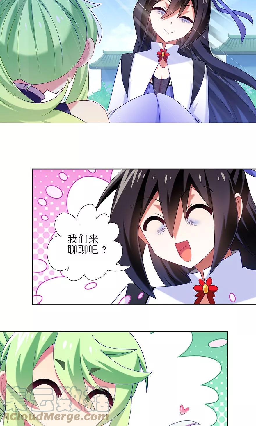 我家大师兄脑子有坑 326 第8页