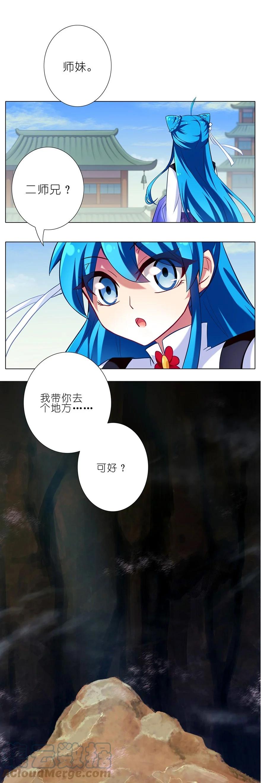 我家大师兄脑子有坑 34 第4页