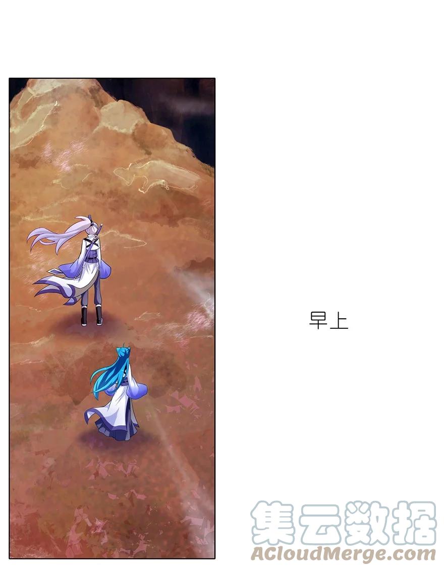 我家大师兄脑子有坑 34 第6页