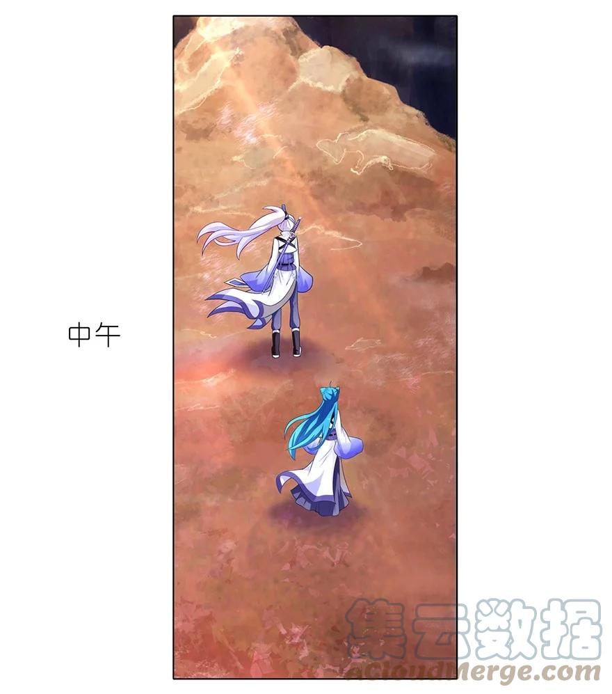 我家大师兄脑子有坑 34 第7页