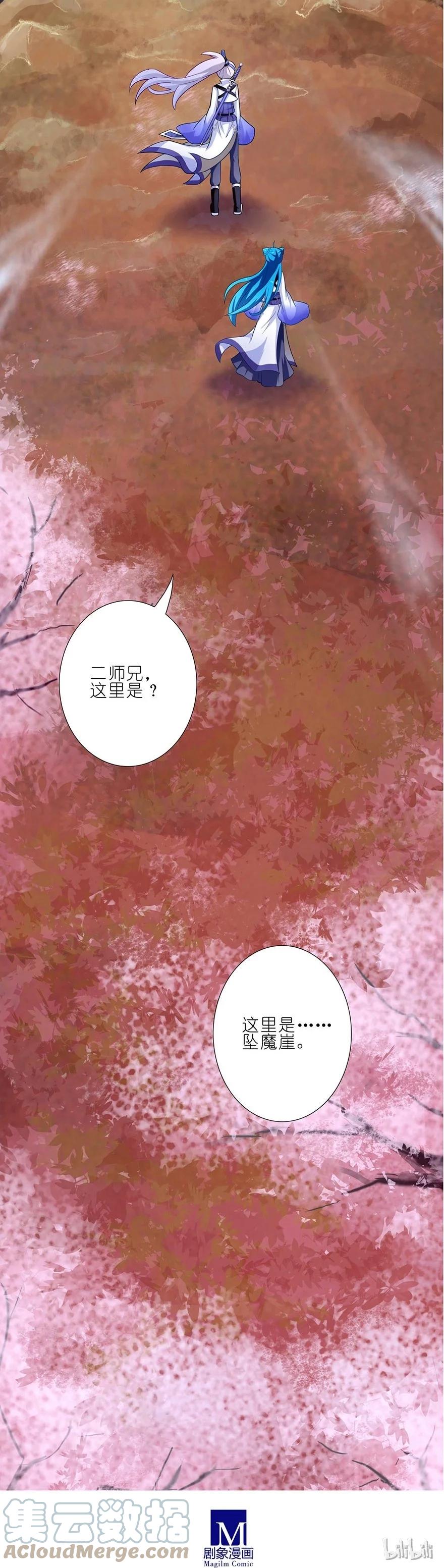 我家大师兄脑子有坑 34 第5页
