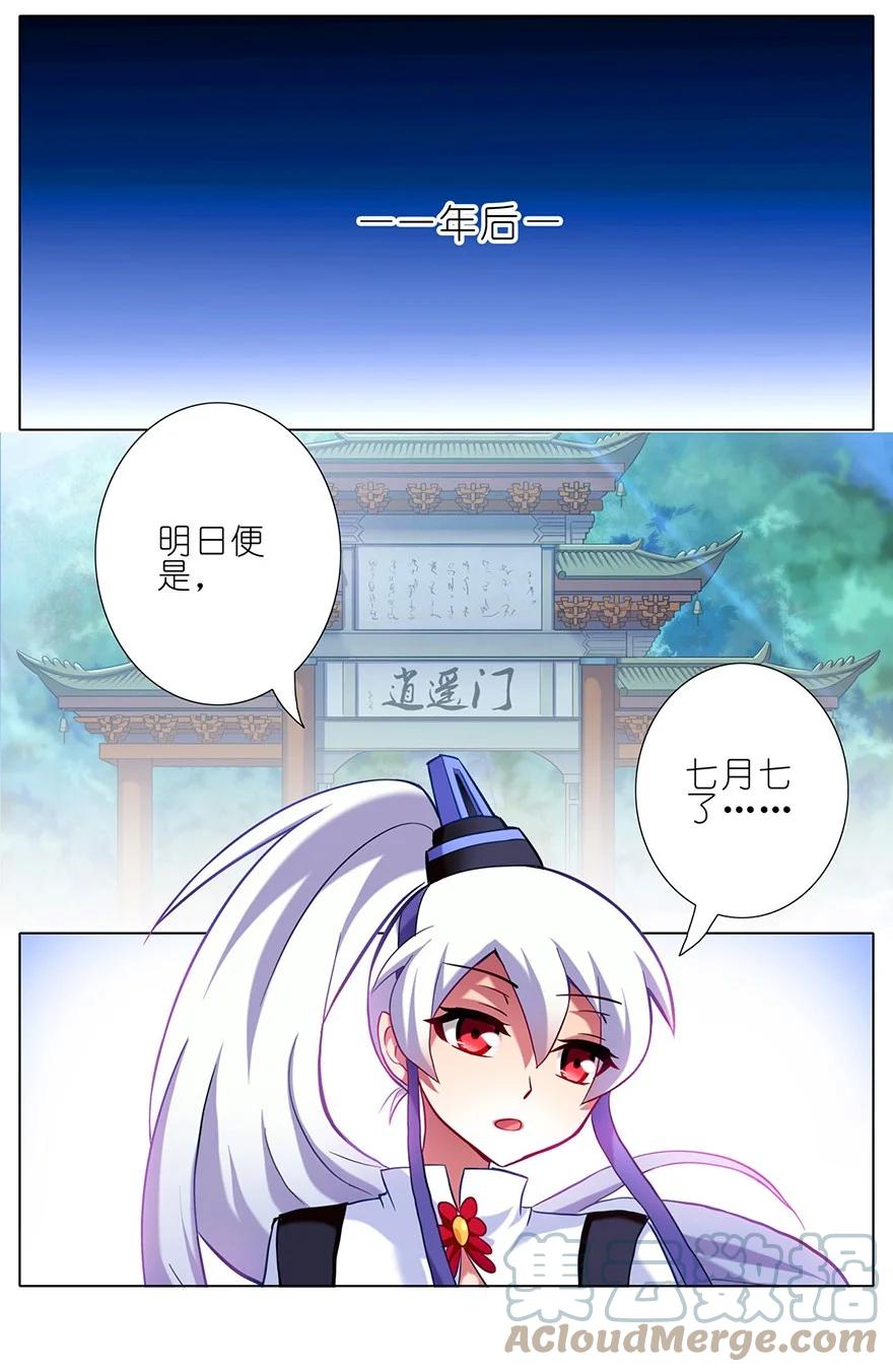我家大师兄脑子有坑 34 第3页
