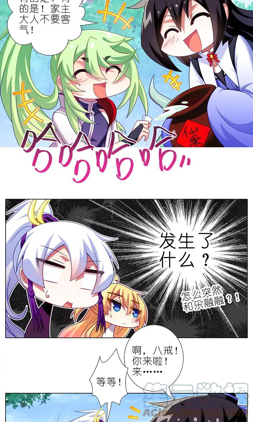 我家大师兄脑子有坑 327 第7页