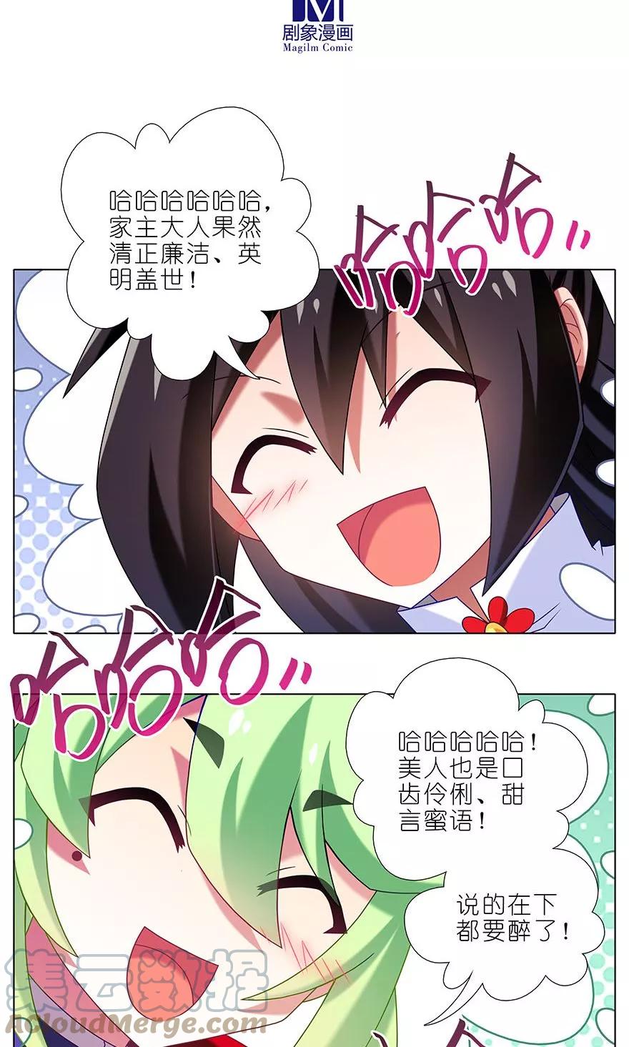 我家大师兄脑子有坑 327 第5页