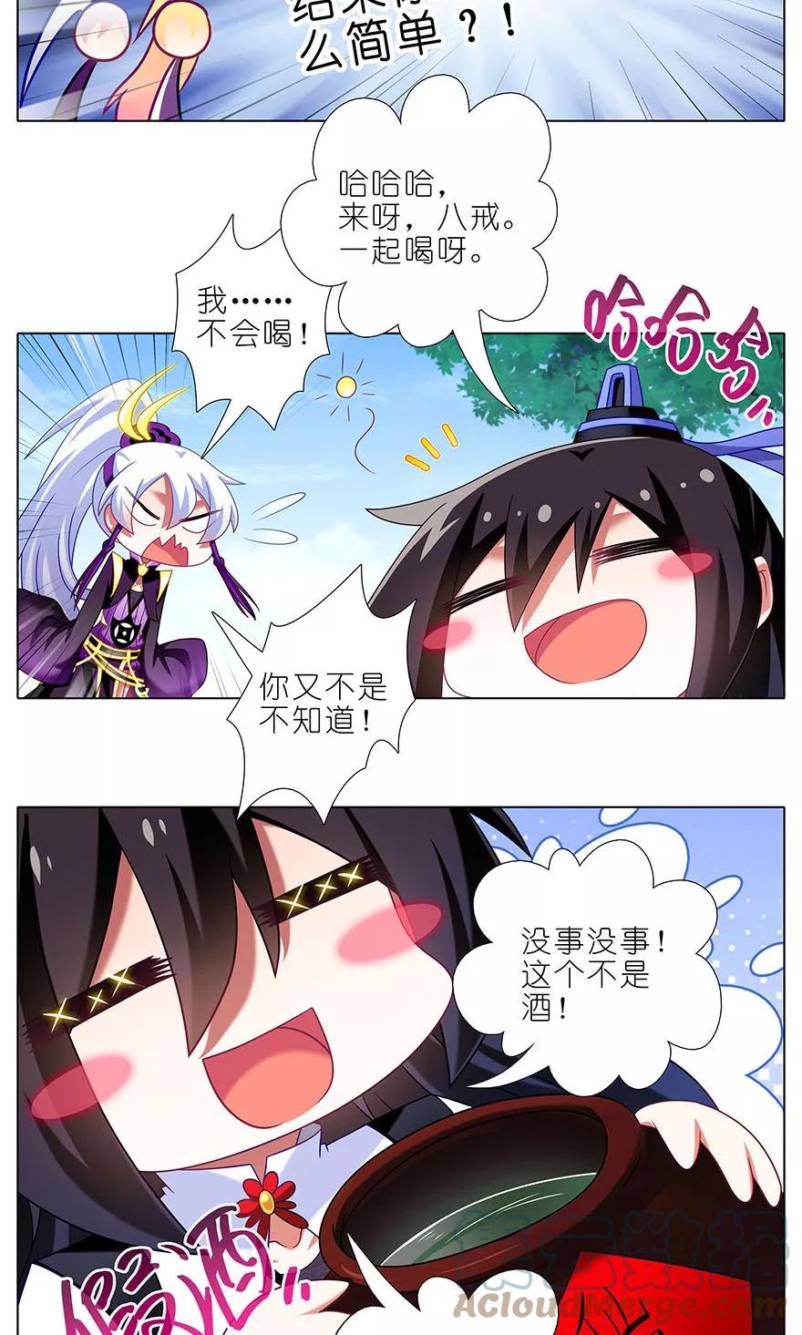 我家大师兄脑子有坑 327 第10页