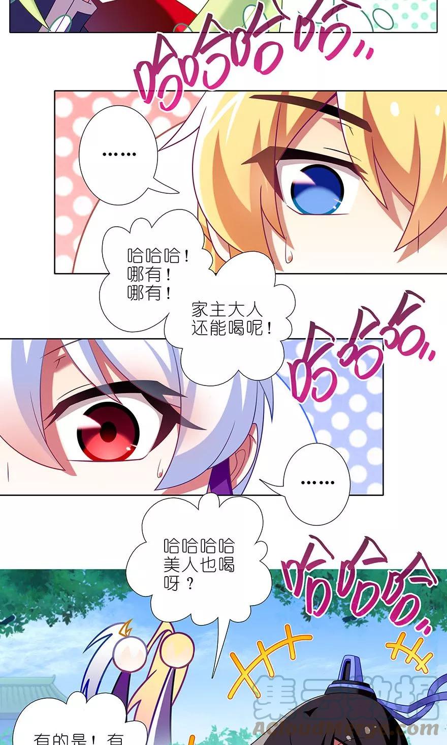 我家大师兄脑子有坑 327 第6页