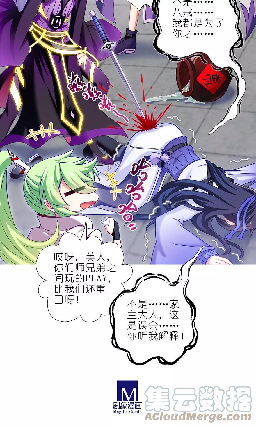 我家大师兄脑子有坑 327 第12页