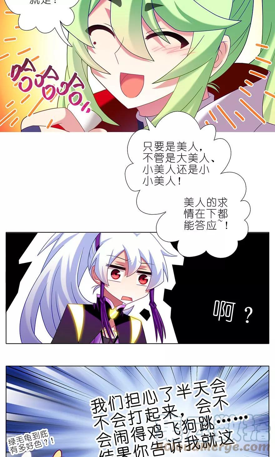 我家大师兄脑子有坑 327 第9页