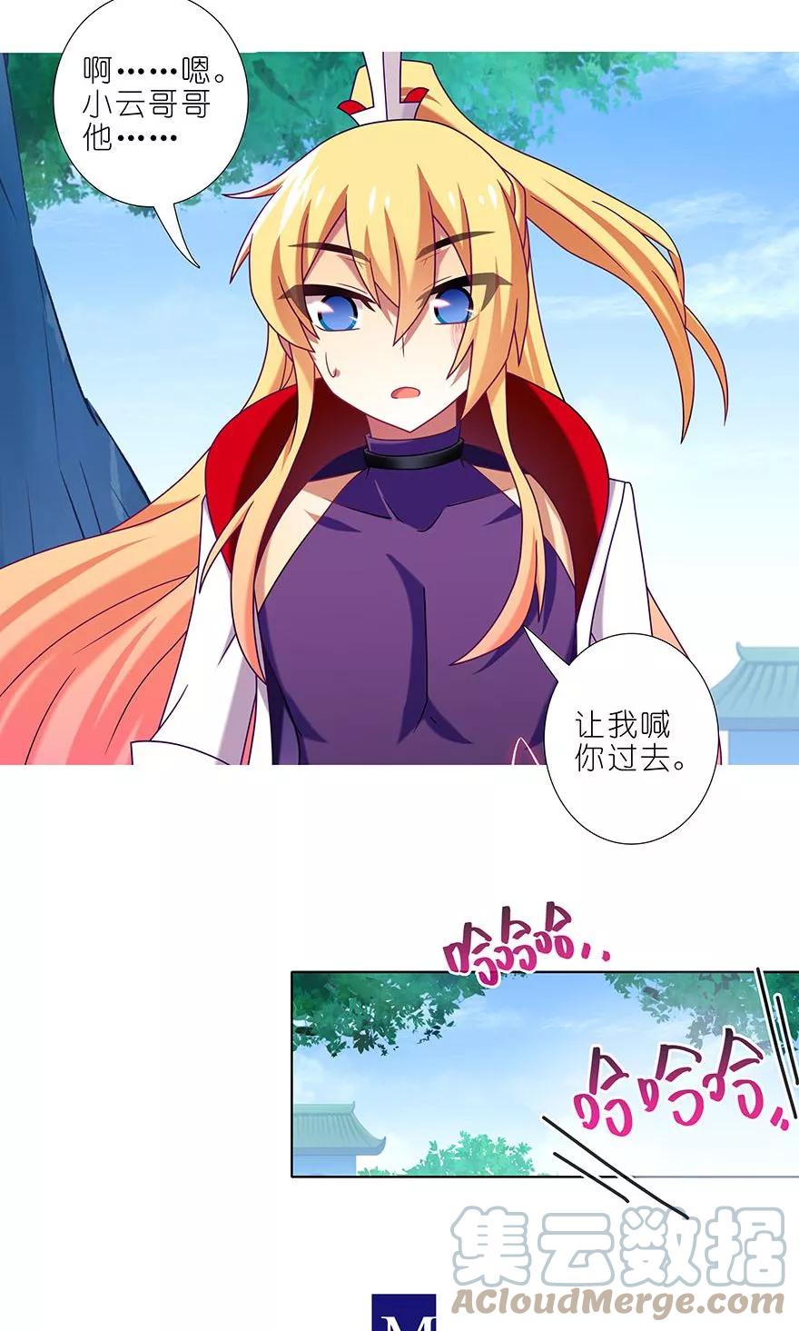 我家大师兄脑子有坑 327 第4页