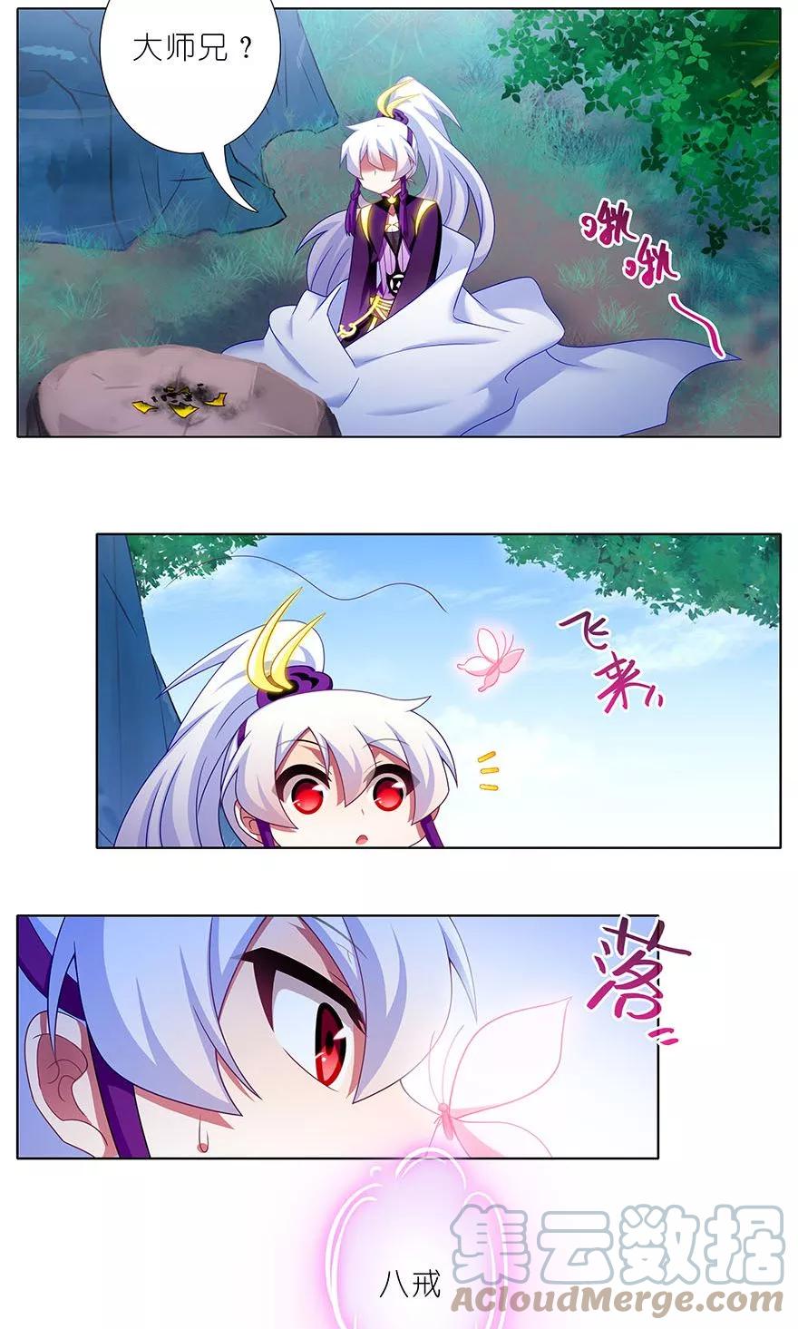 我家大师兄脑子有坑 327 第2页