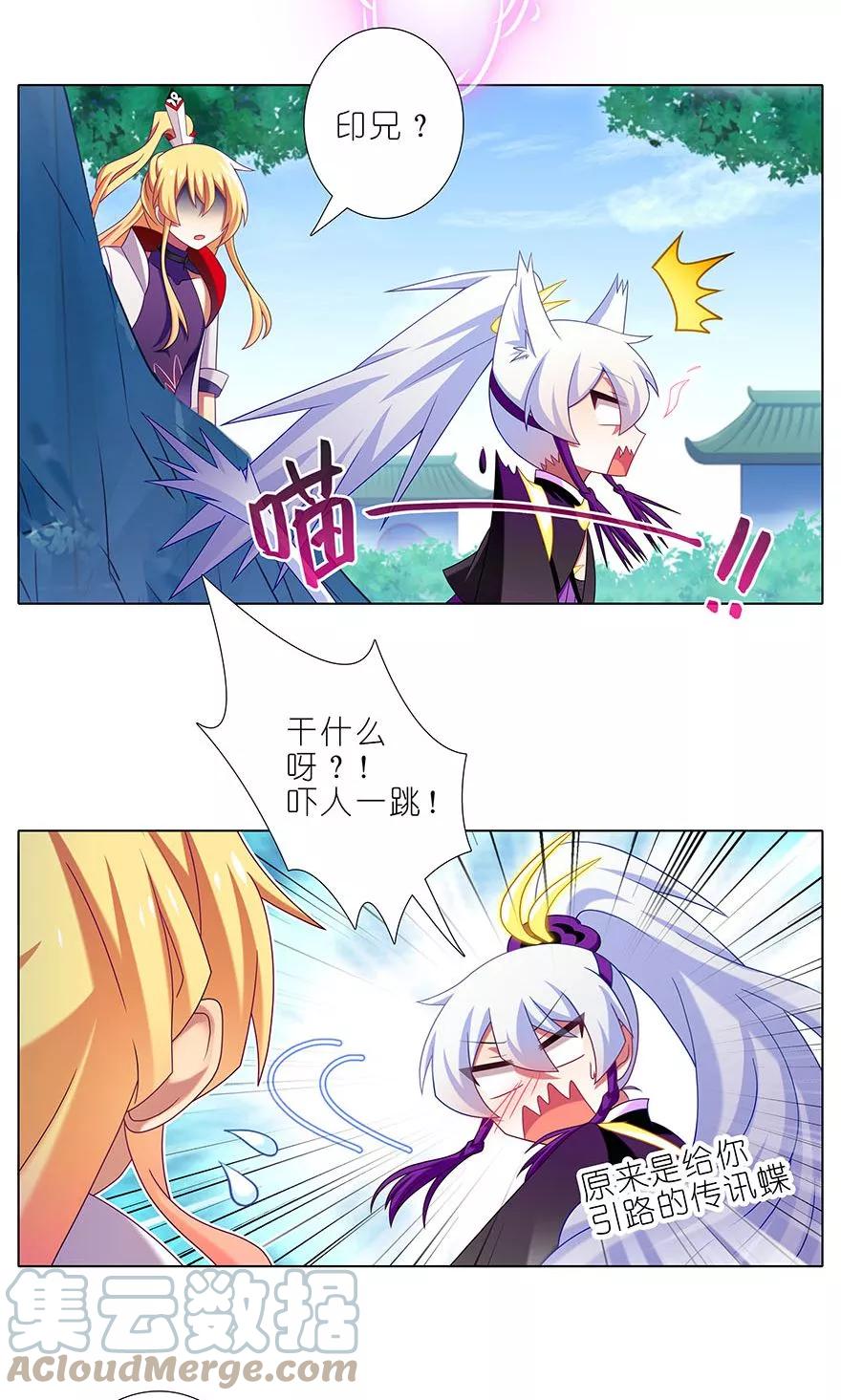 我家大师兄脑子有坑 327 第3页