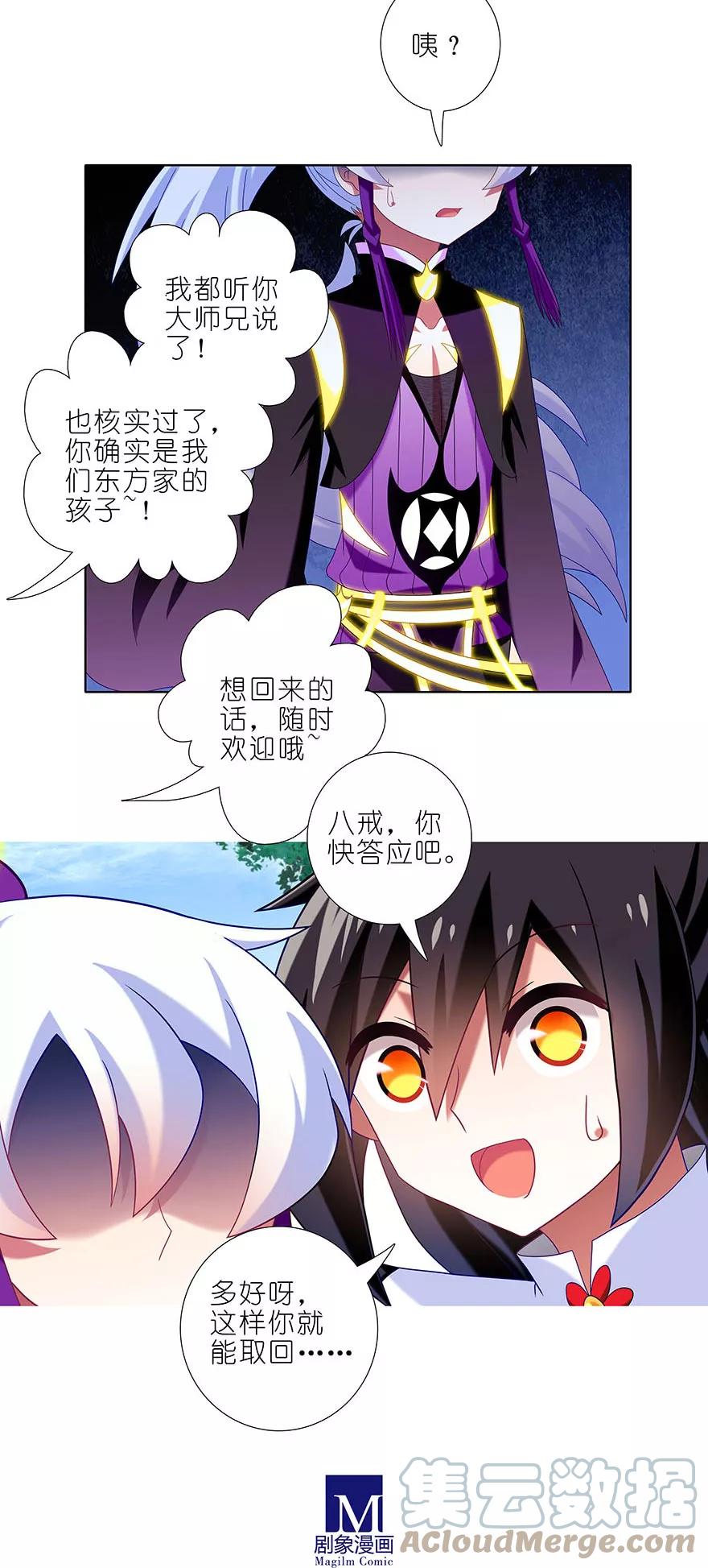 我家大师兄脑子有坑 328 第6页