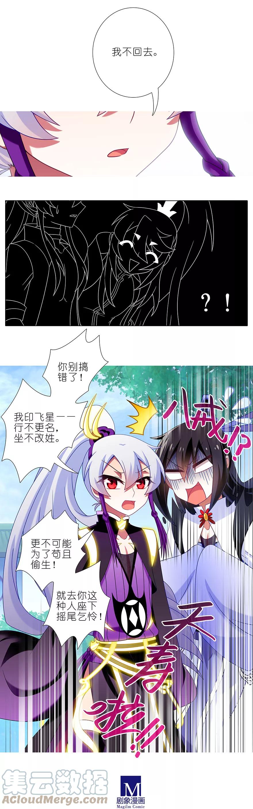 我家大师兄脑子有坑 328 第7页