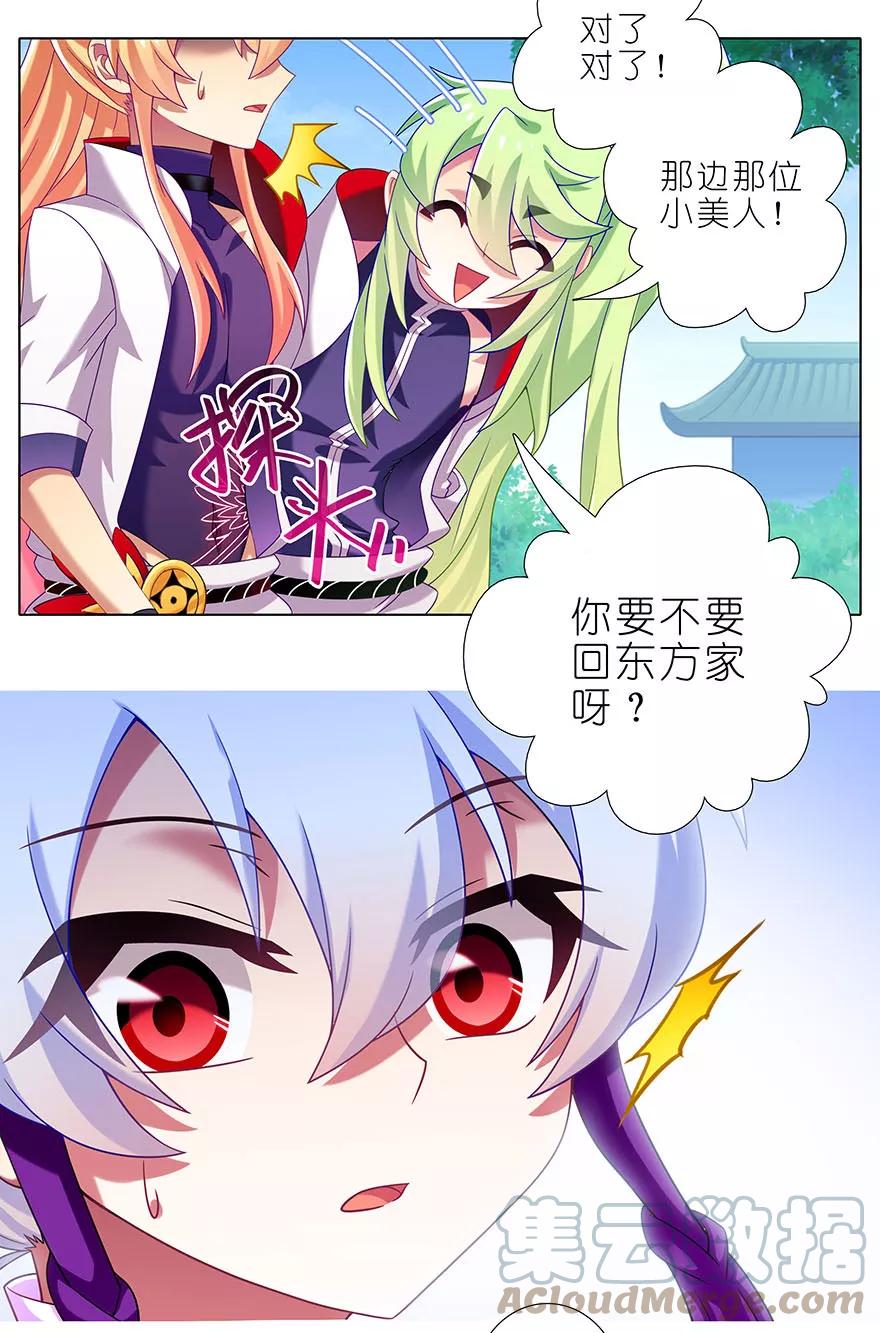我家大师兄脑子有坑 328 第5页