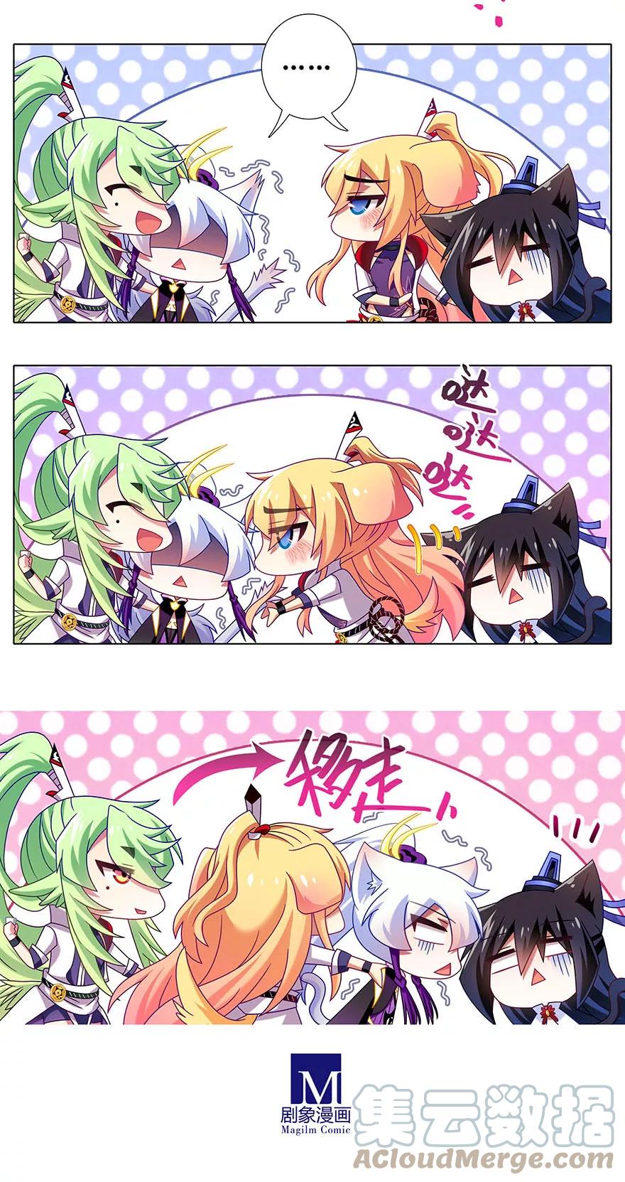我家大师兄脑子有坑 328 第3页