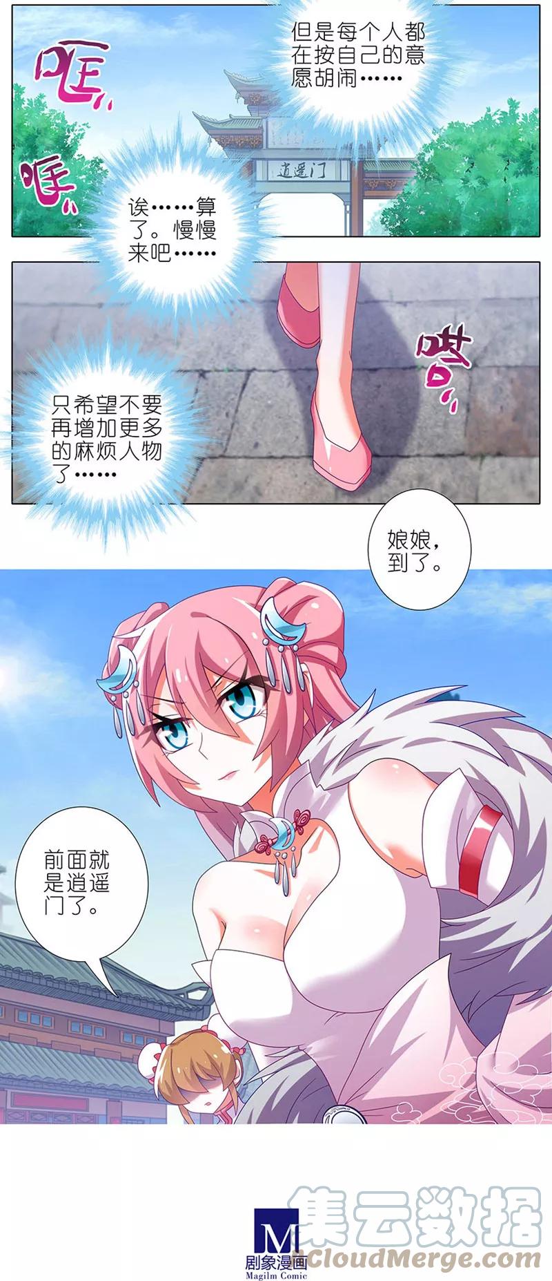 我家大师兄脑子有坑 329 第8页