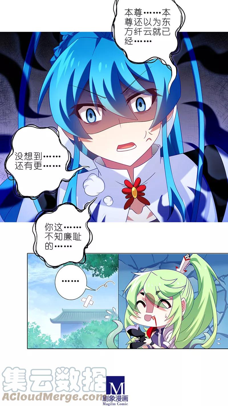 我家大师兄脑子有坑 329 第6页