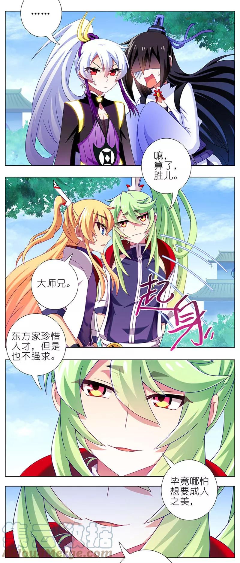 我家大师兄脑子有坑 329 第2页
