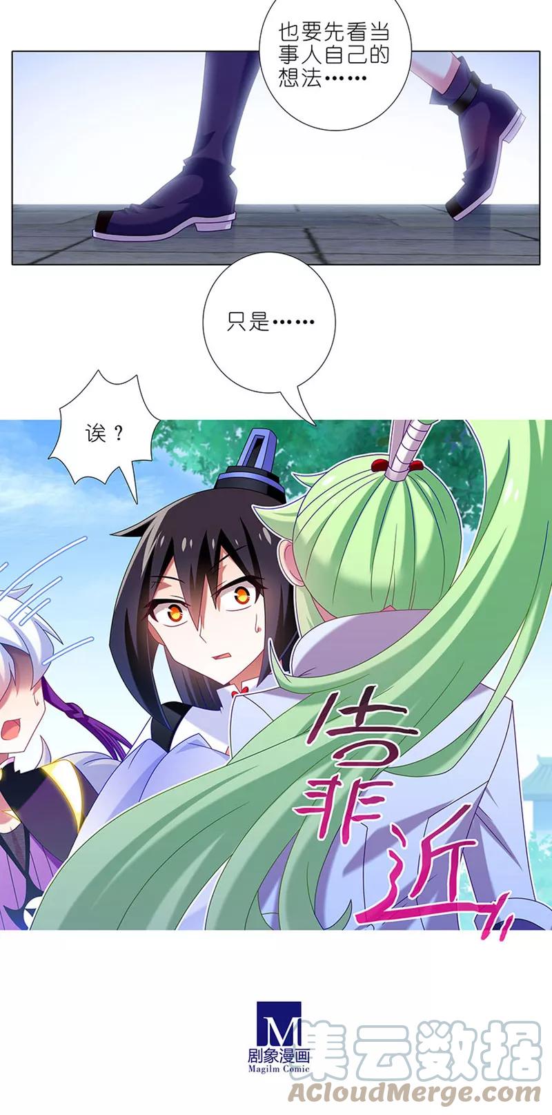 我家大师兄脑子有坑 329 第3页