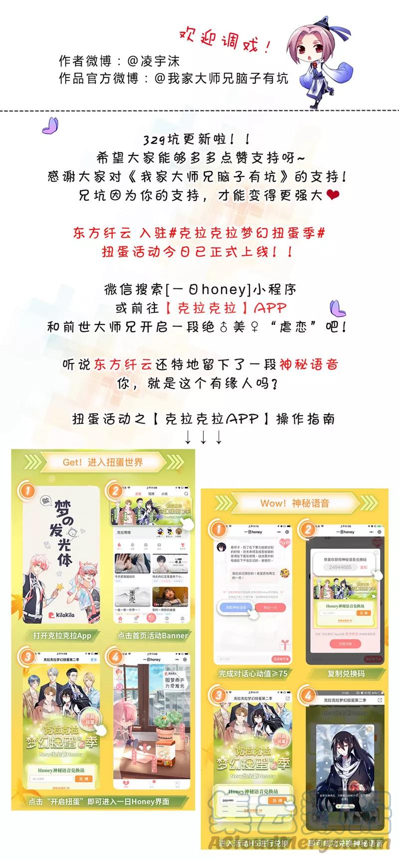 我家大师兄脑子有坑 329 第9页