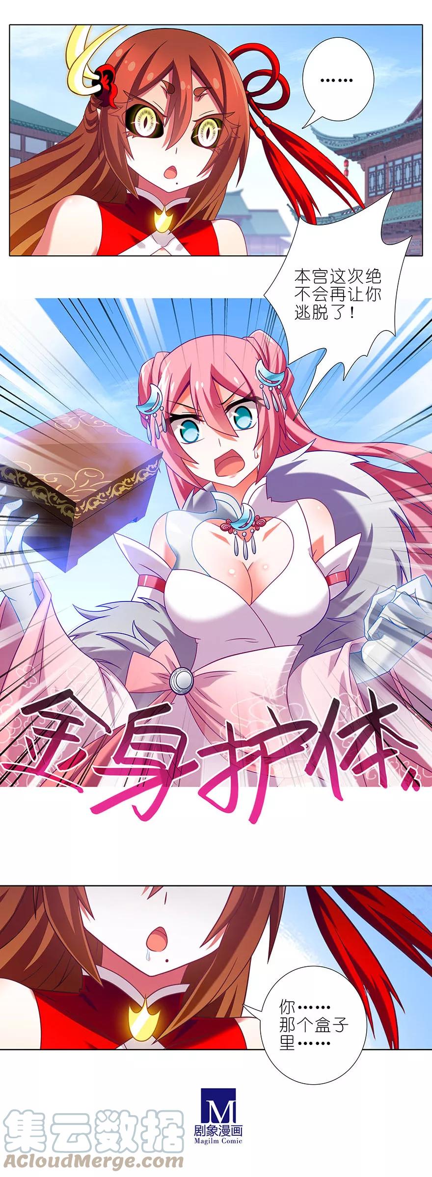 我家大师兄脑子有坑 330 第5页