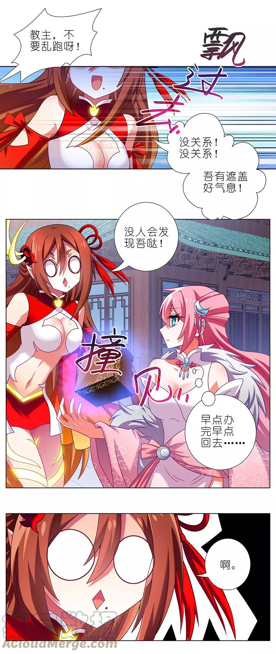 我家大师兄脑子有坑 330 第3页