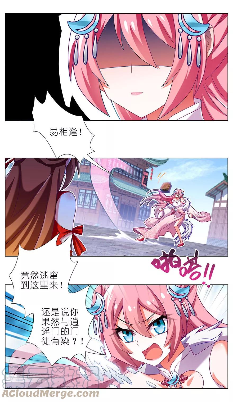 我家大师兄脑子有坑 330 第4页