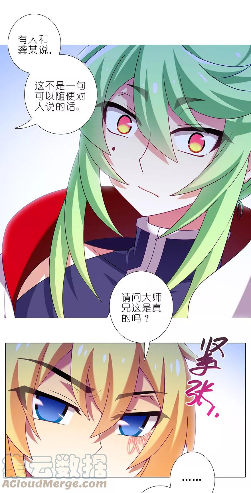 我家大师兄脑子有坑 331 第3页