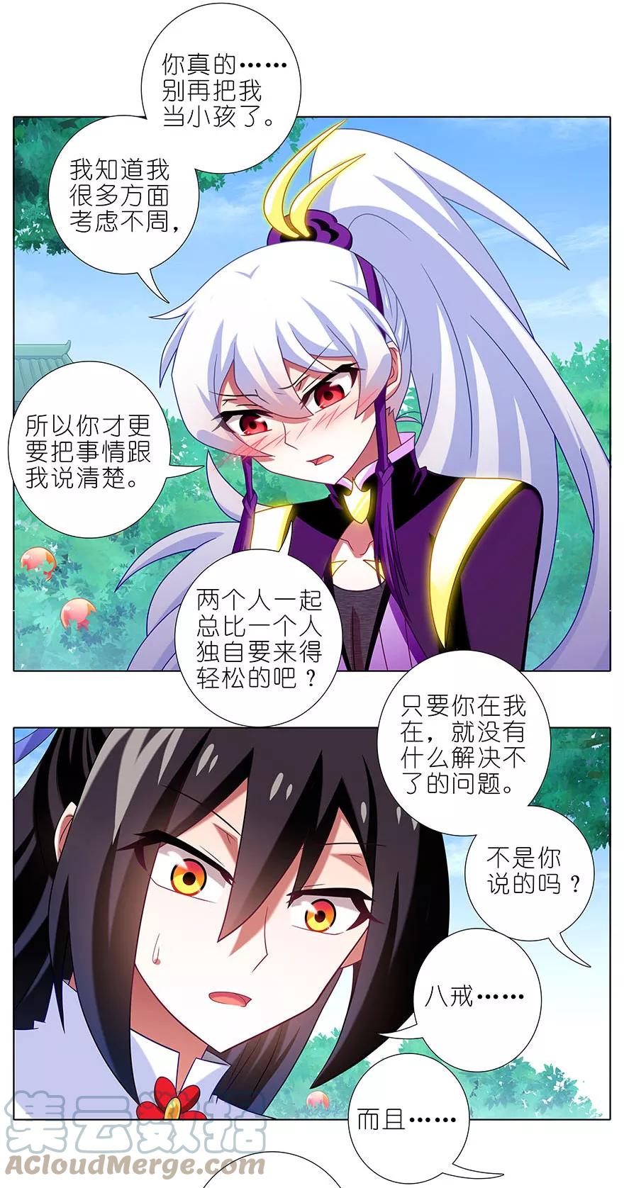 我家大师兄脑子有坑 332 第5页