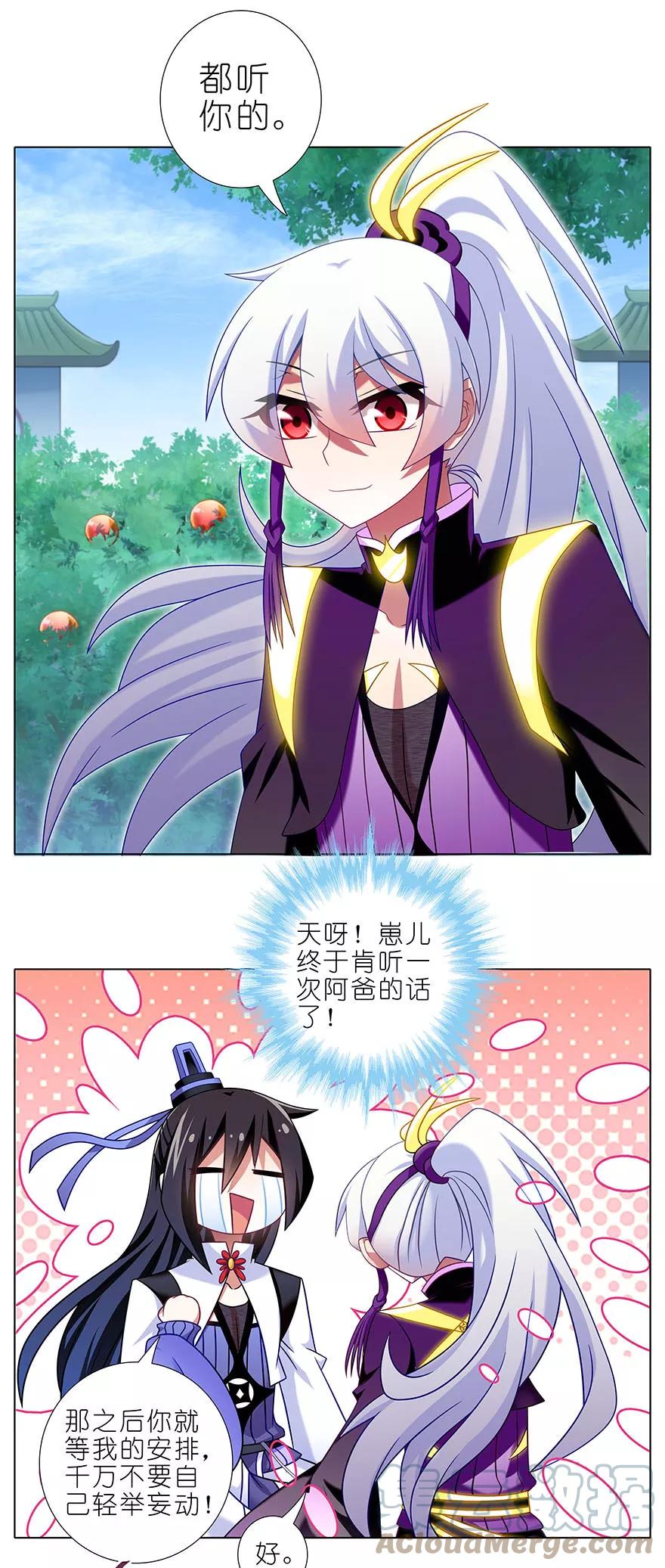 我家大师兄脑子有坑 333 第5页