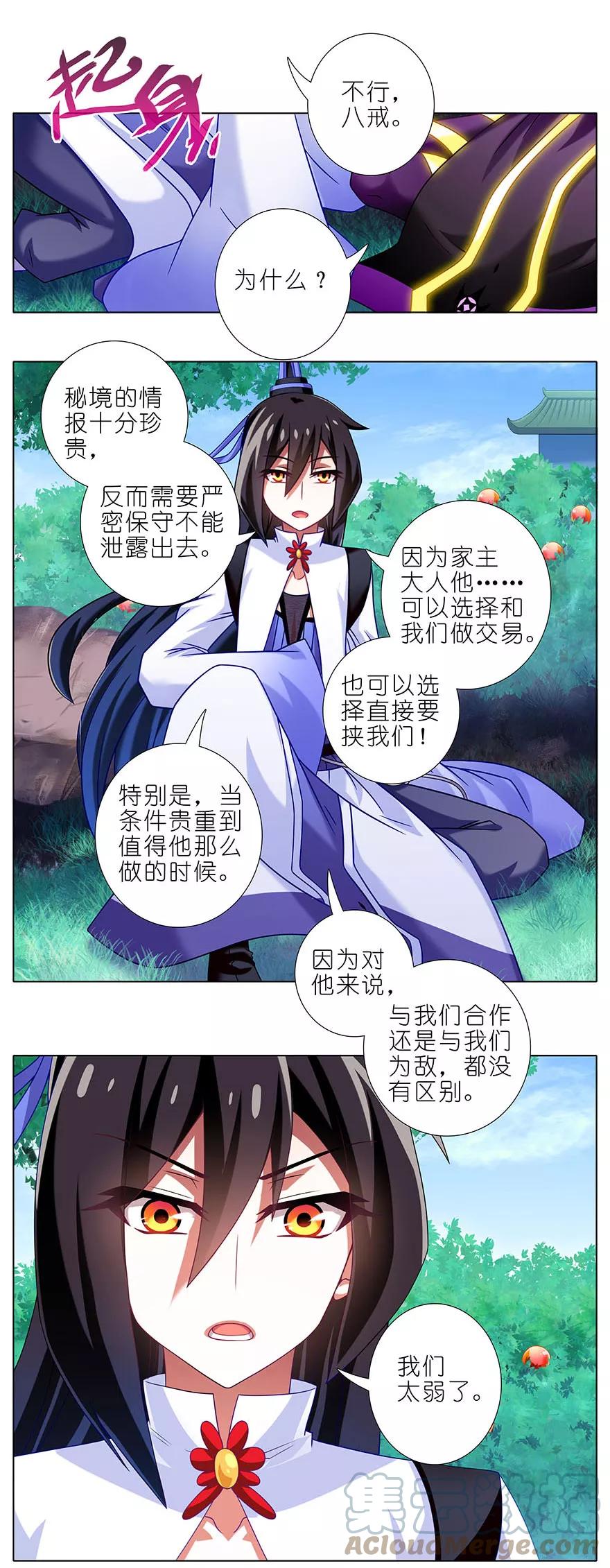 我家大师兄脑子有坑 333 第2页