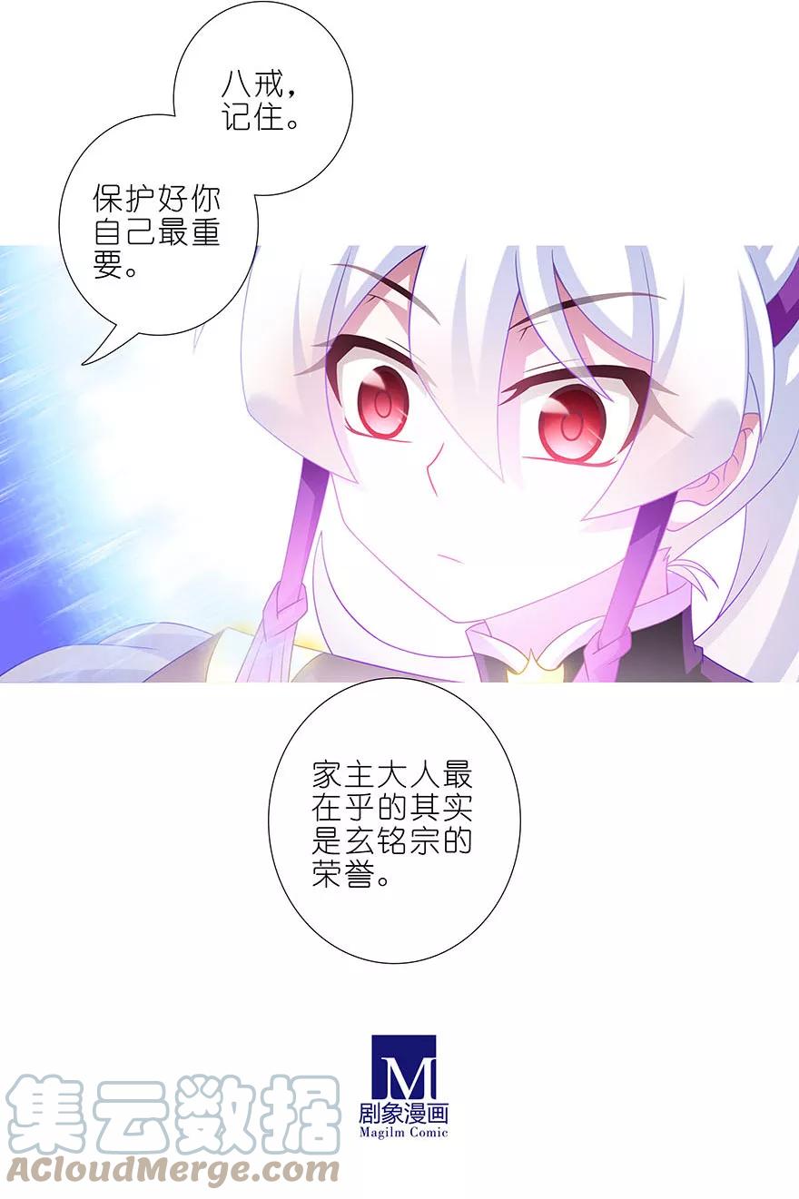 我家大师兄脑子有坑 333 第3页