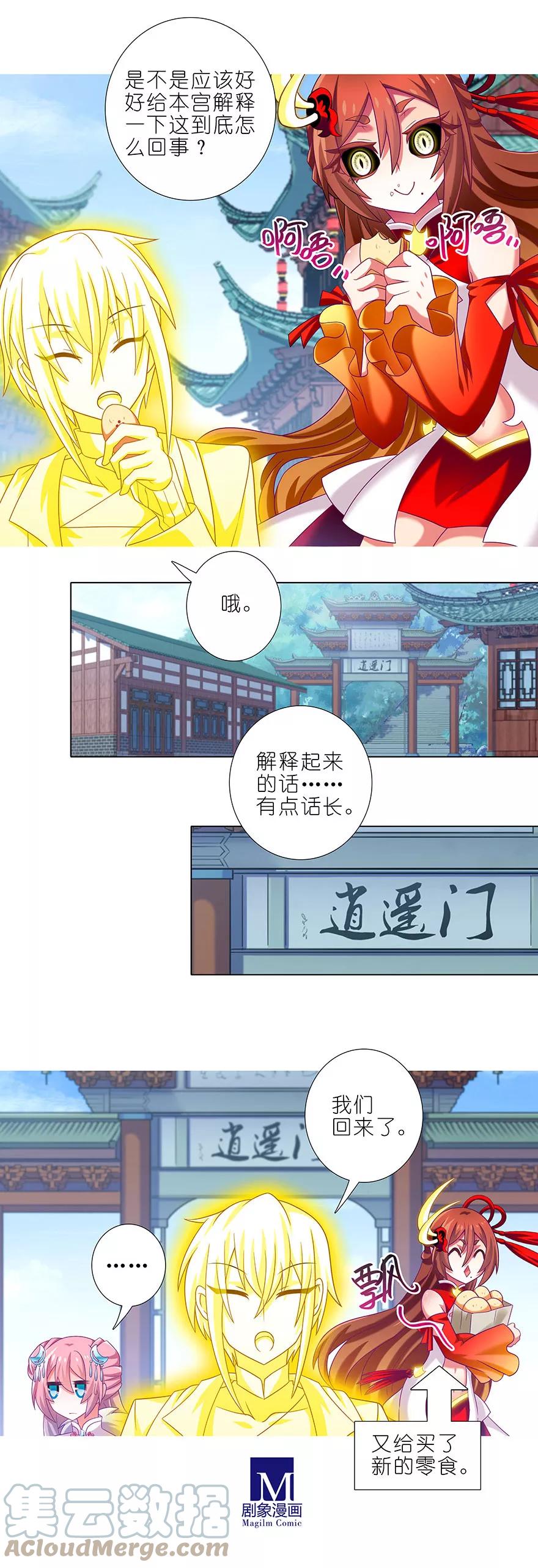 我家大师兄脑子有坑 334 第2页