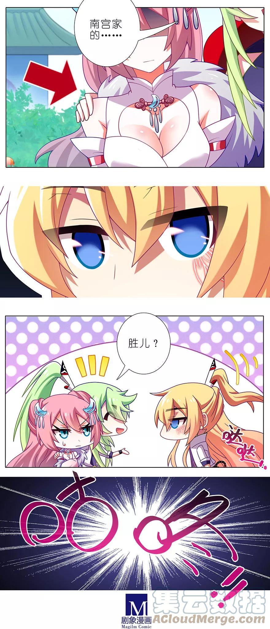 我家大师兄脑子有坑 335 第6页