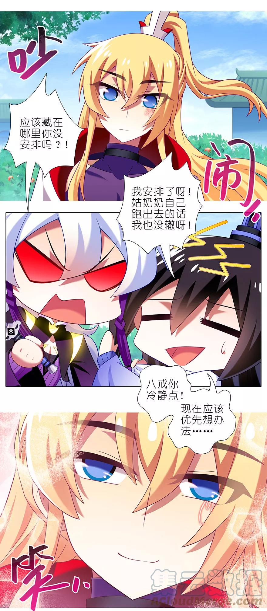 我家大师兄脑子有坑 335 第4页