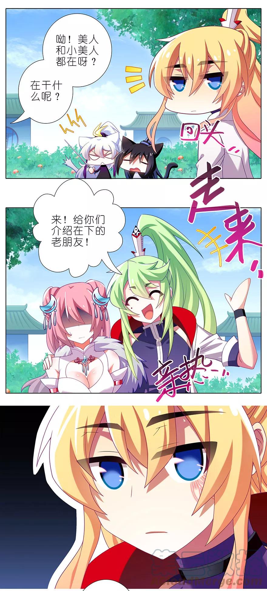 我家大师兄脑子有坑 335 第5页