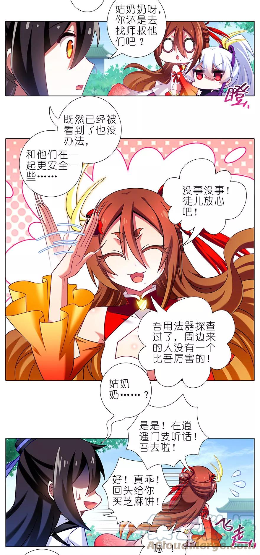 我家大师兄脑子有坑 335 第2页