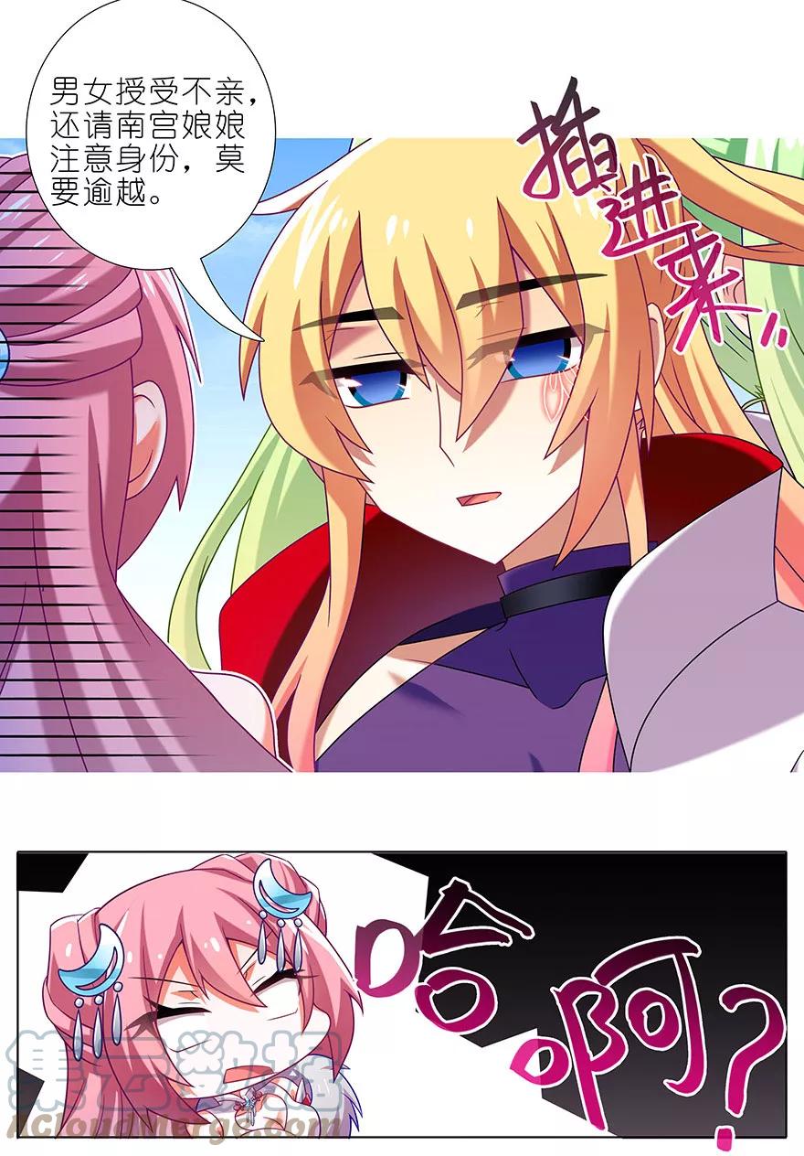 我家大师兄脑子有坑 335 第7页