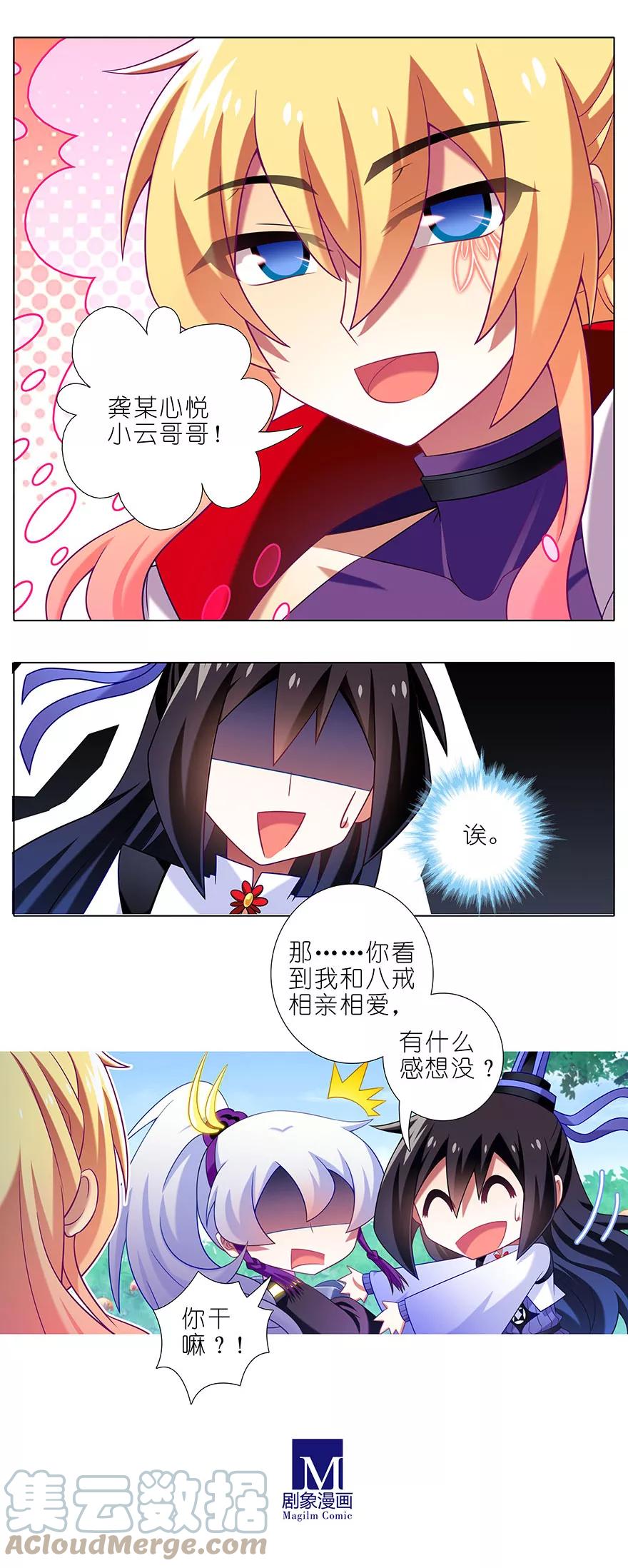 我家大师兄脑子有坑 336 第6页