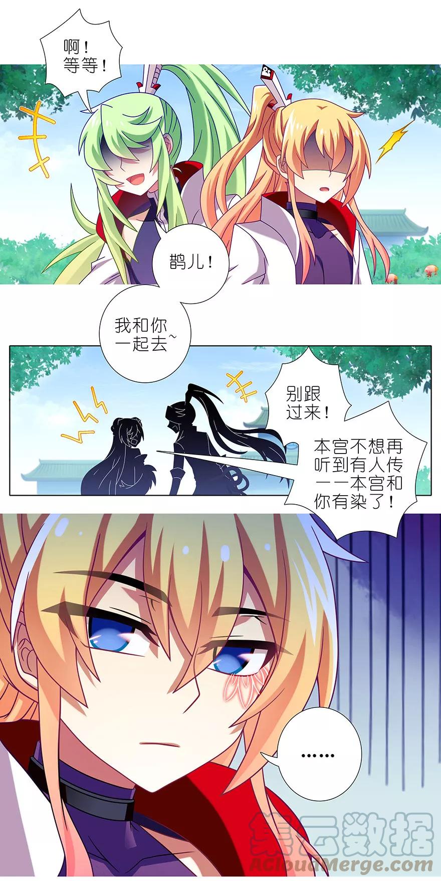 我家大师兄脑子有坑 336 第4页