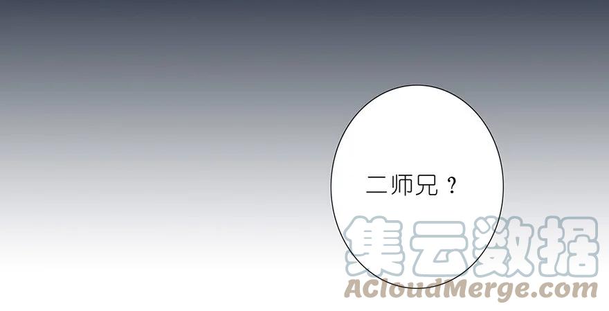 我家大师兄脑子有坑 35 第8页