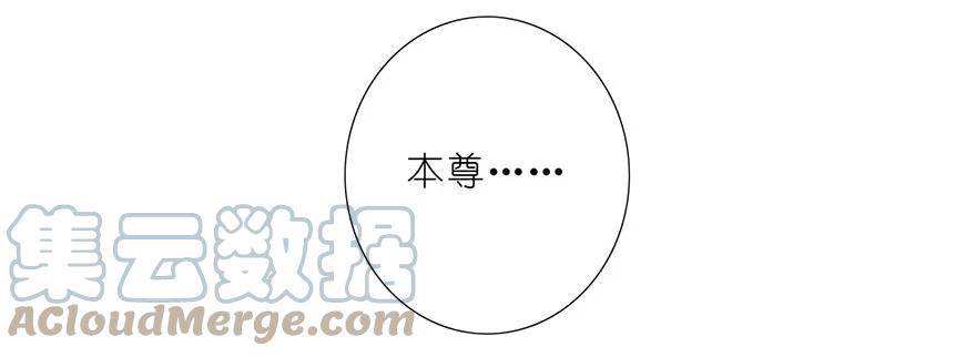 我家大师兄脑子有坑 35 第22页