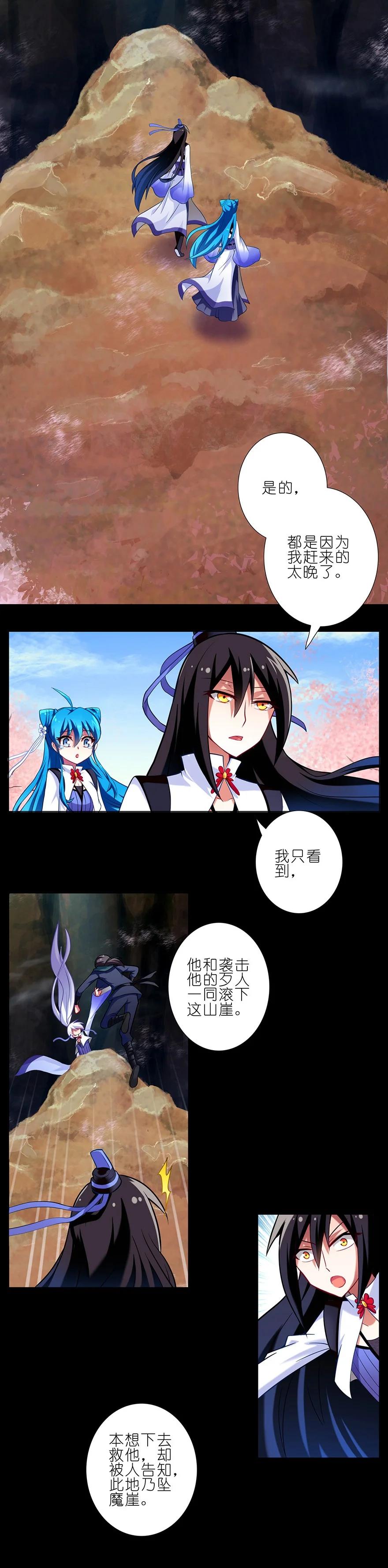 我家大师兄脑子有坑 35 第3页