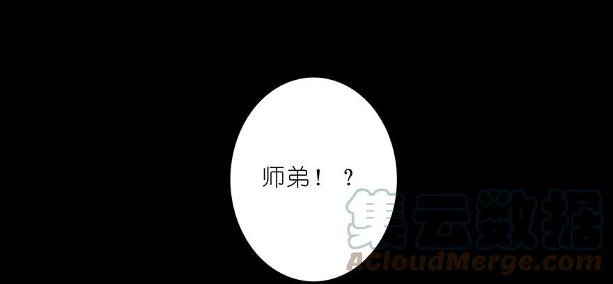 我家大师兄脑子有坑 35 第6页