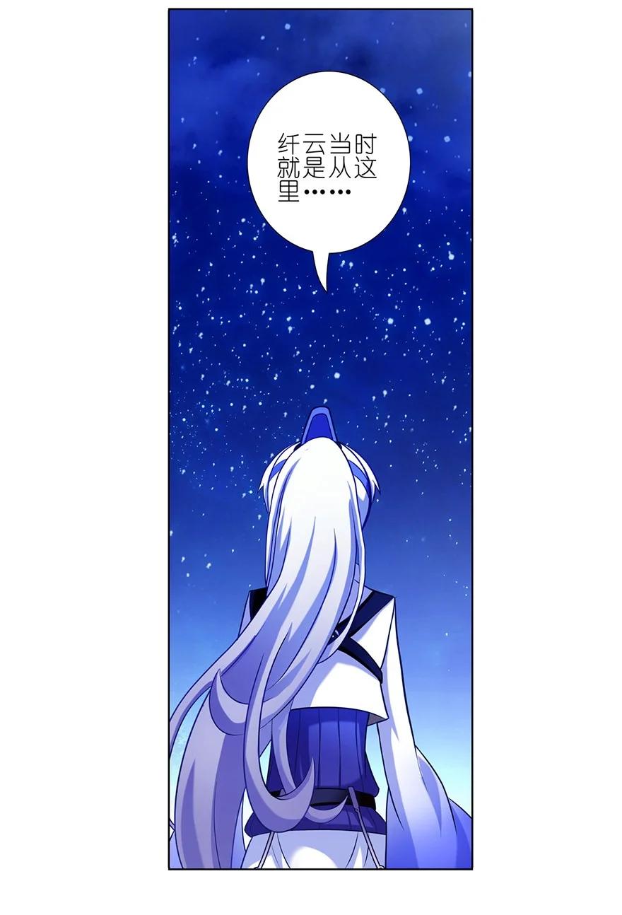 我家大师兄脑子有坑 35 第11页