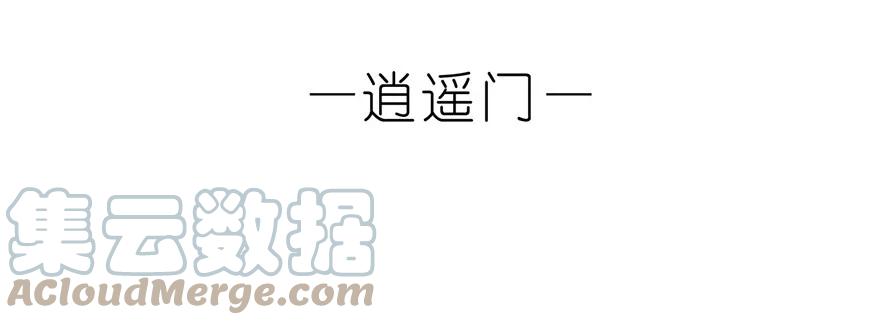 我家大师兄脑子有坑 35 第18页