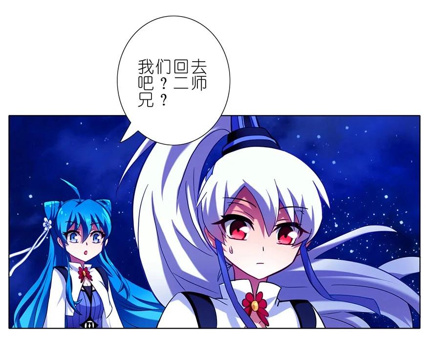 我家大师兄脑子有坑 35 第9页