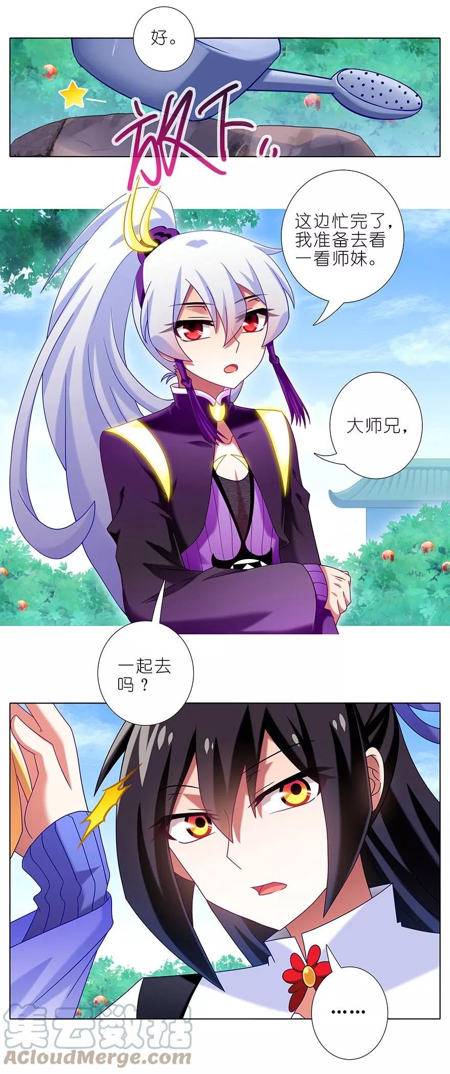 我家大师兄脑子有坑 337 第2页