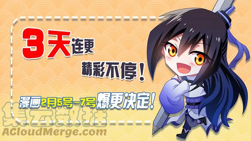 我家大师兄脑子有坑 337 第8页